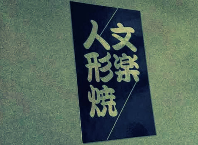 nippon